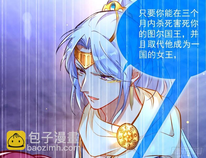 🍟万渣朝凰 新一轮挑战 第12页