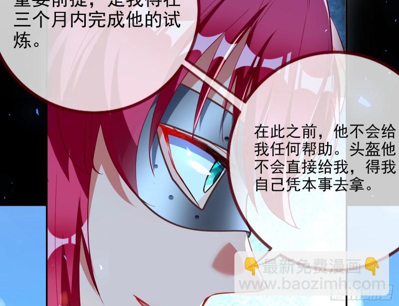 🍟万渣朝凰 新一轮挑战 第15页