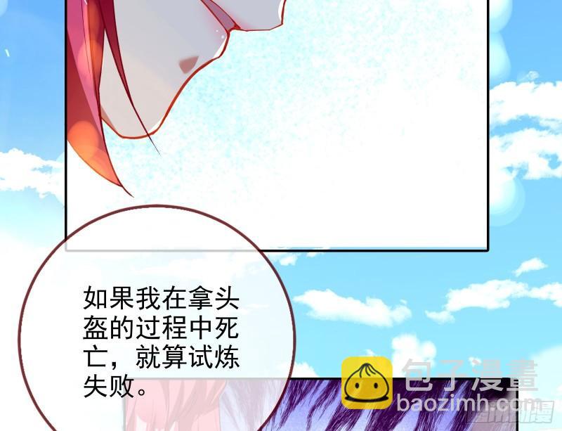 🍟万渣朝凰 新一轮挑战 第16页