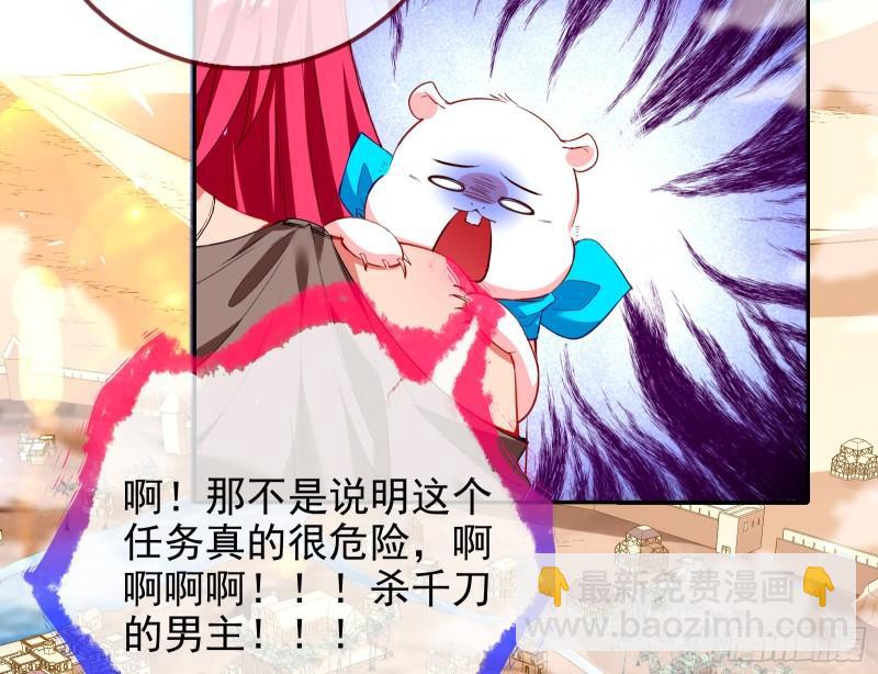 🍟万渣朝凰 新一轮挑战 第17页