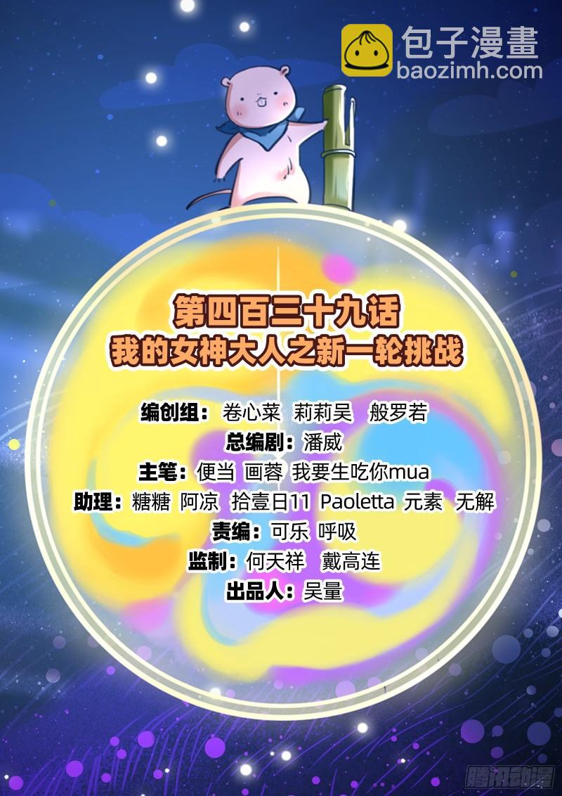 🍟万渣朝凰 新一轮挑战 第2页