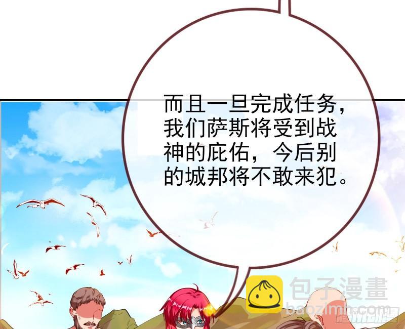 🍟万渣朝凰 新一轮挑战 第29页