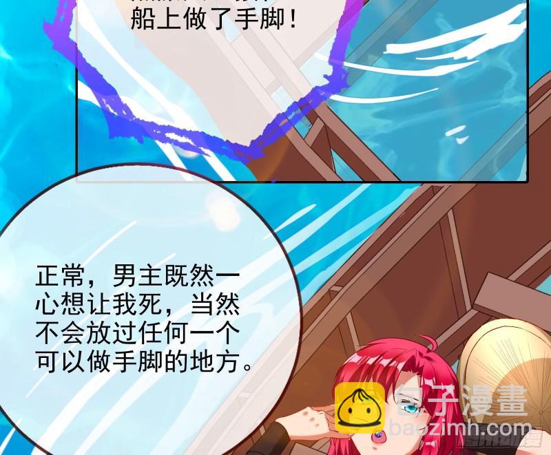 🍟万渣朝凰 新一轮挑战 第42页