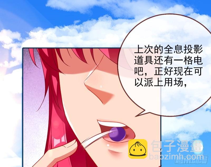 🍟万渣朝凰 新一轮挑战 第45页