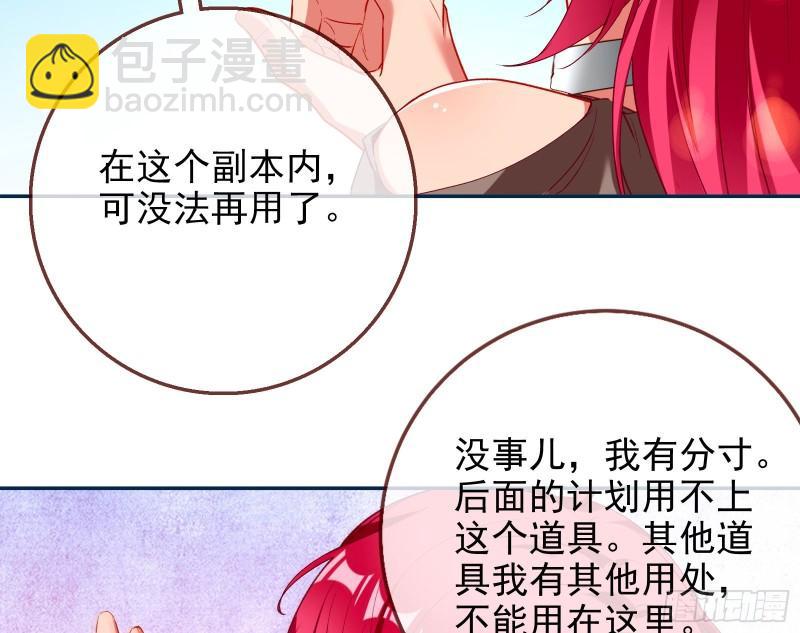 🍟万渣朝凰 新一轮挑战 第48页
