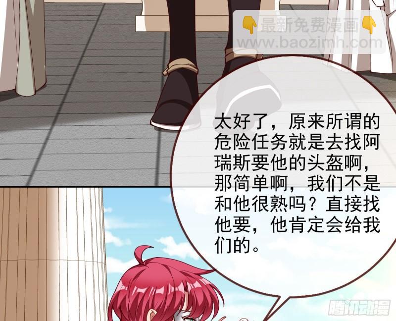 🍟万渣朝凰 新一轮挑战 第8页