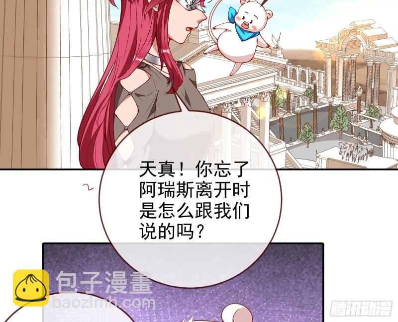 🍟万渣朝凰 新一轮挑战 第9页