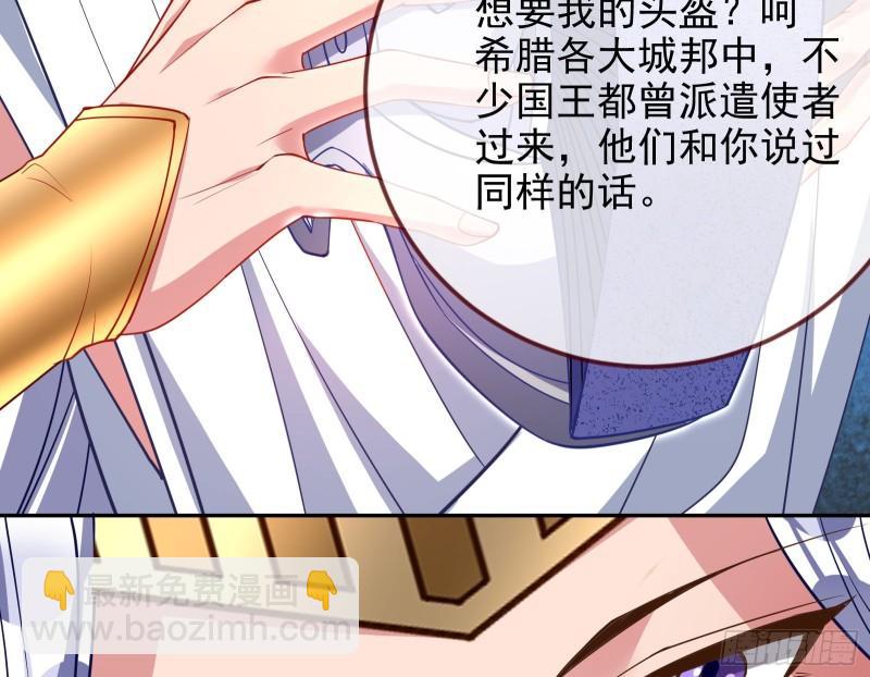🍟万渣朝凰 阿瑞斯的考验 第10页