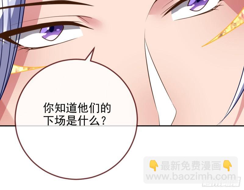 🍟万渣朝凰 阿瑞斯的考验 第11页