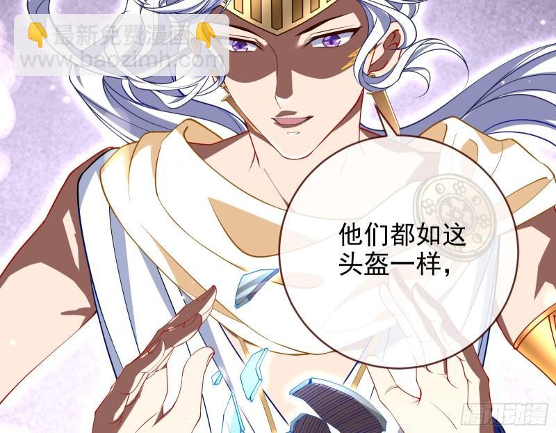 🍟万渣朝凰 阿瑞斯的考验 第14页