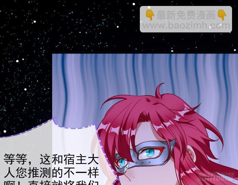 🍟万渣朝凰 阿瑞斯的考验 第21页