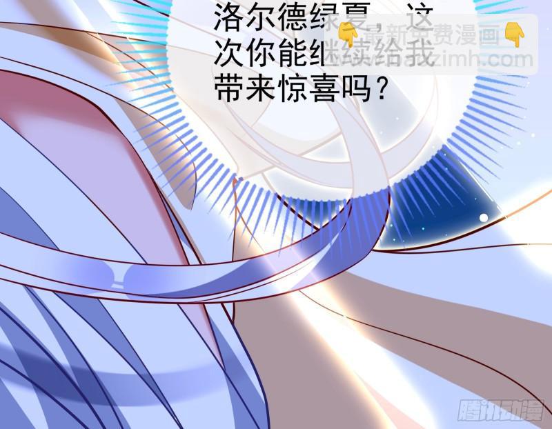 🍟万渣朝凰 阿瑞斯的考验 第29页