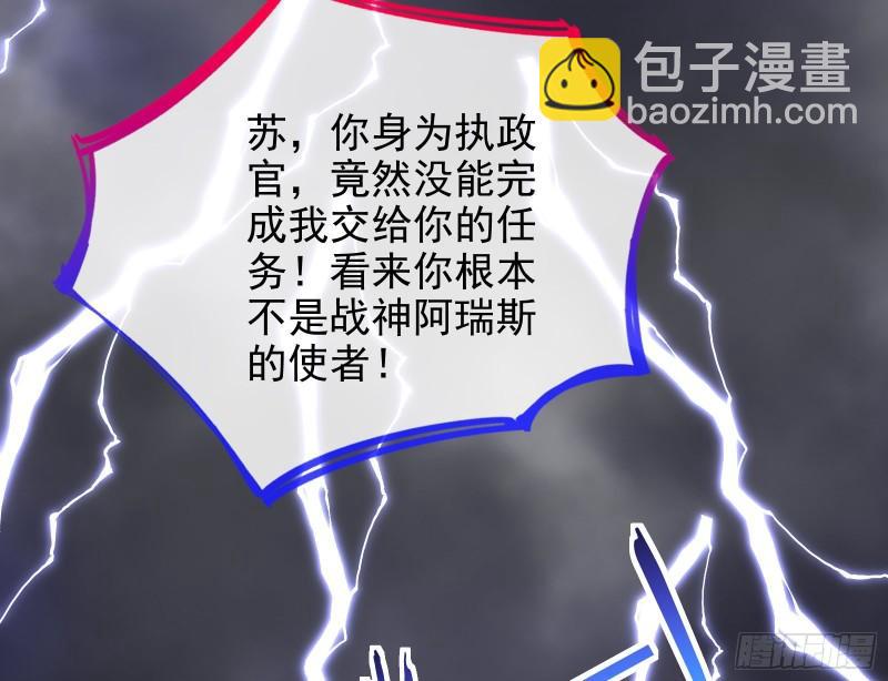 🍟万渣朝凰 阿瑞斯的考验 第31页