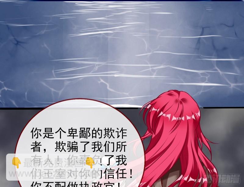 🍟万渣朝凰 阿瑞斯的考验 第33页