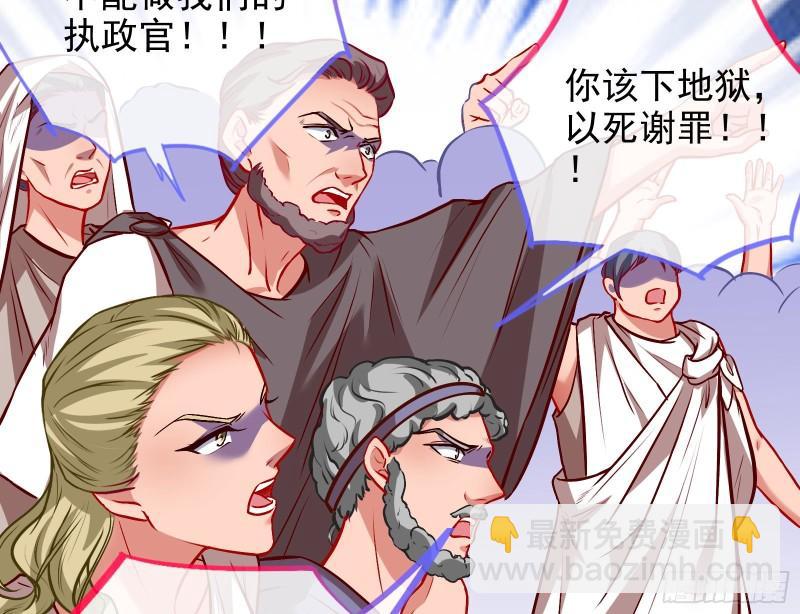 🍟万渣朝凰 阿瑞斯的考验 第38页