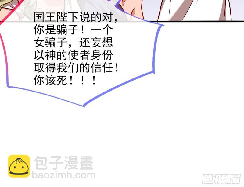 🍟万渣朝凰 阿瑞斯的考验 第39页