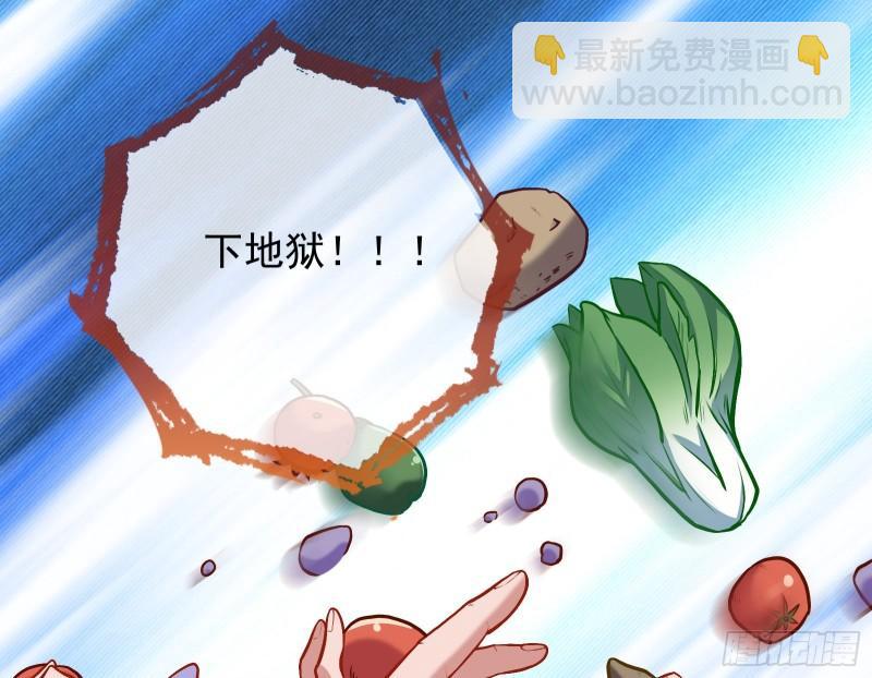 🍟万渣朝凰 阿瑞斯的考验 第40页
