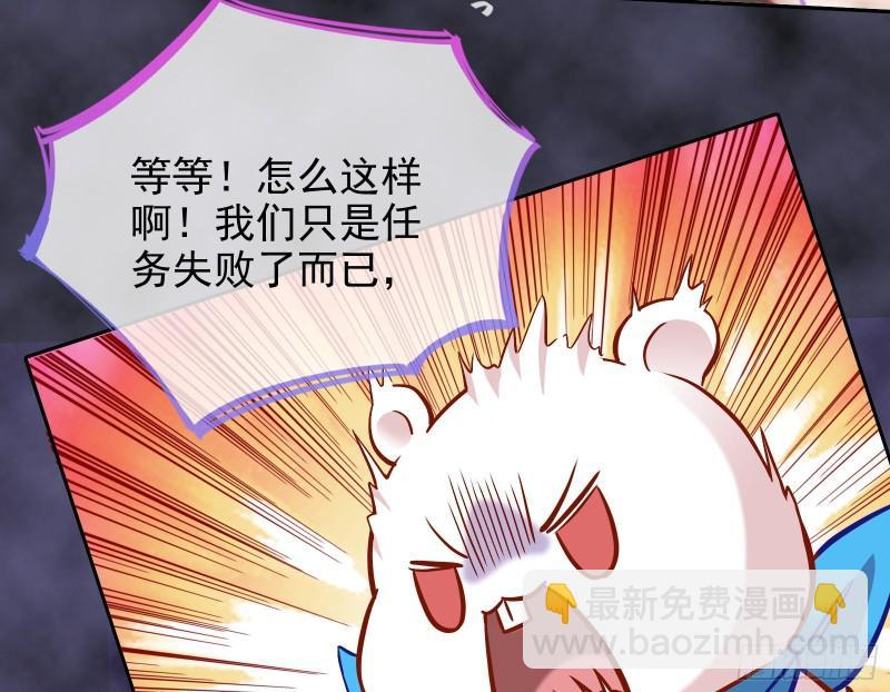 🍟万渣朝凰 阿瑞斯的考验 第44页