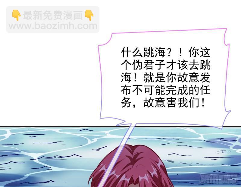 🍟万渣朝凰 阿瑞斯的考验 第49页