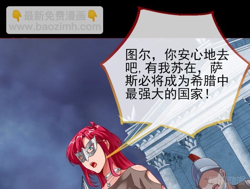 🍟万渣朝凰 神之修罗场 第15页