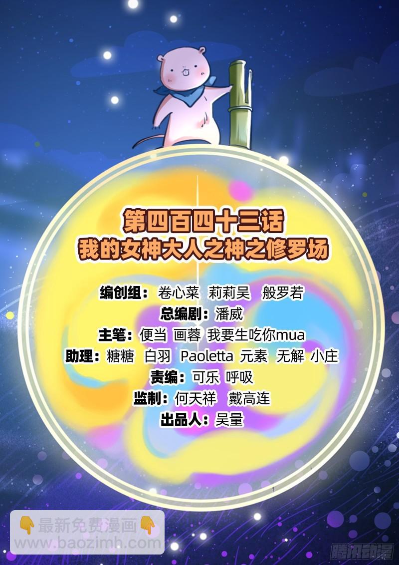 🍟万渣朝凰 神之修罗场 第2页