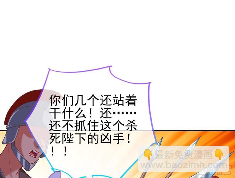 🍟万渣朝凰 神之修罗场 第23页