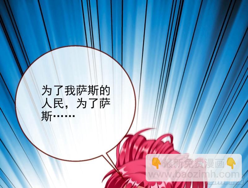🍟万渣朝凰 神之修罗场 第3页