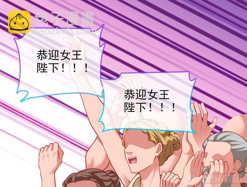 🍟万渣朝凰 神之修罗场 第33页