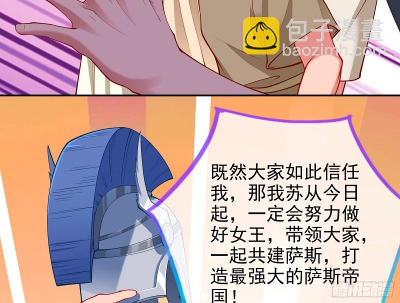 🍟万渣朝凰 神之修罗场 第35页
