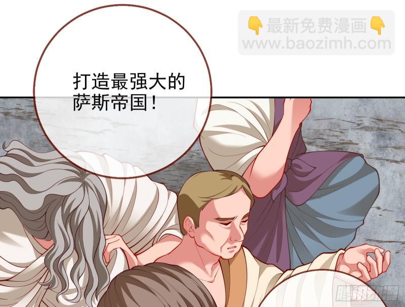 🍟万渣朝凰 神之修罗场 第39页