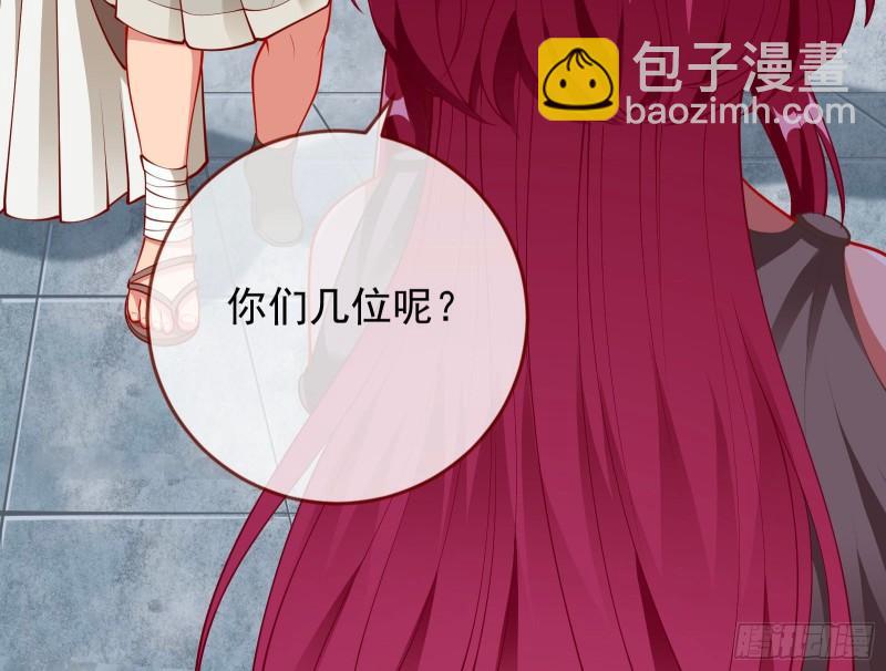 🍟万渣朝凰 神之修罗场 第42页