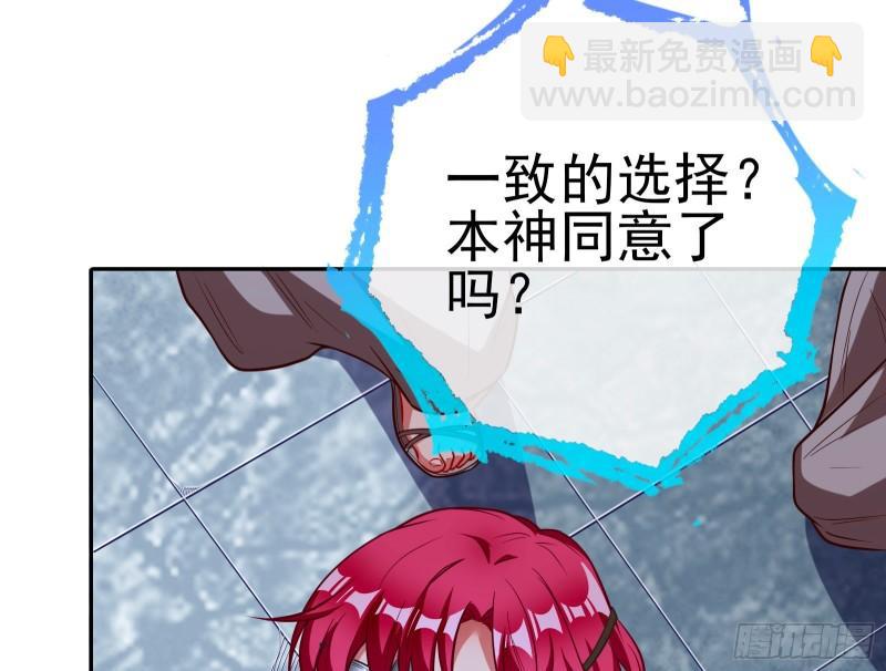 🍟万渣朝凰 神之修罗场 第50页