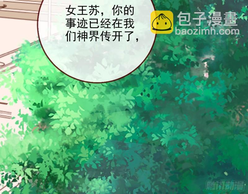 🍟万渣朝凰 天后的邀约 第10页