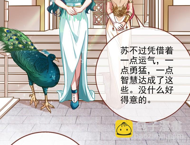 🍟万渣朝凰 天后的邀约 第12页