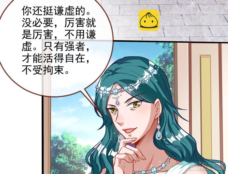 🍟万渣朝凰 天后的邀约 第13页