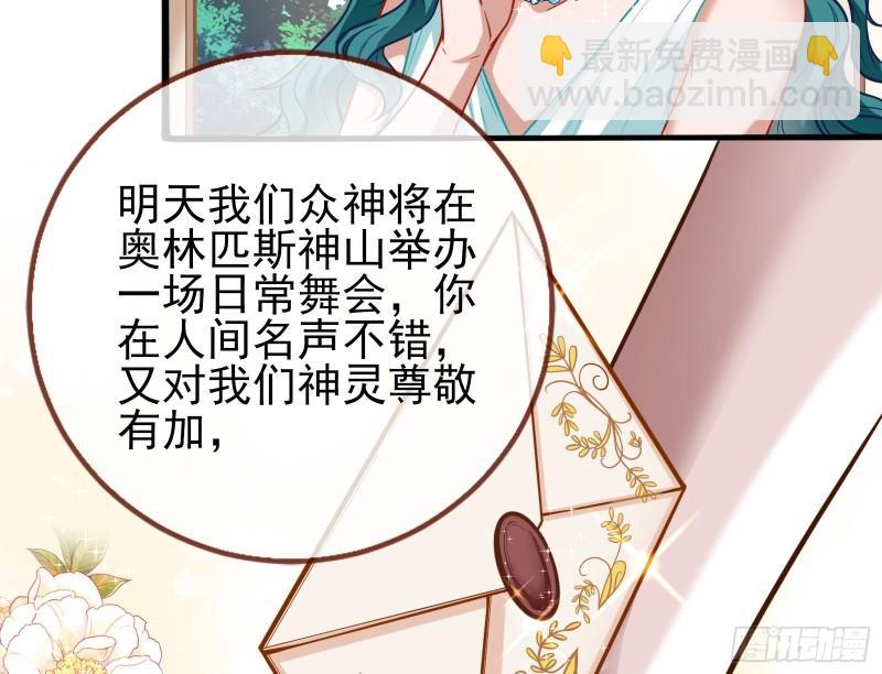 🍟万渣朝凰 天后的邀约 第14页