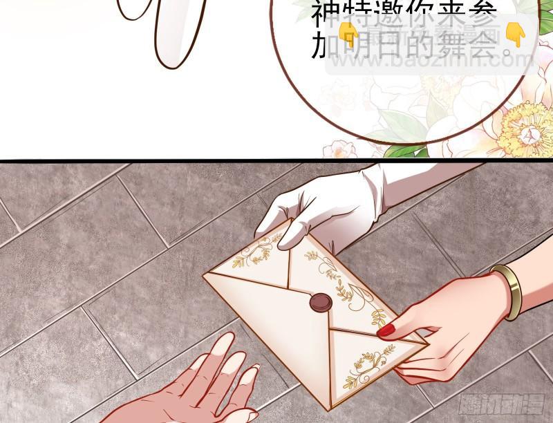 🍟万渣朝凰 天后的邀约 第16页
