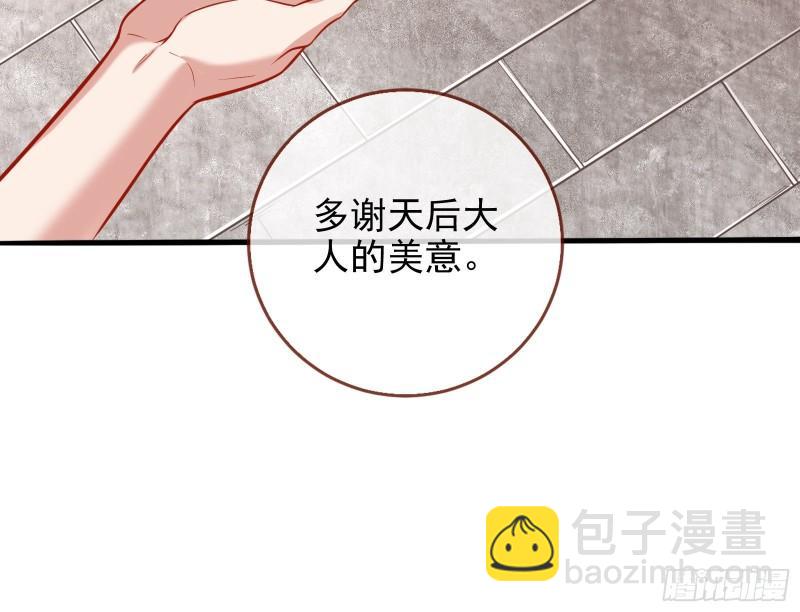 🍟万渣朝凰 天后的邀约 第17页