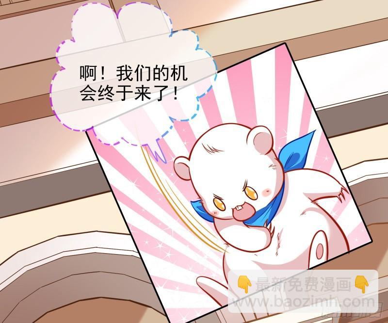 🍟万渣朝凰 天后的邀约 第18页