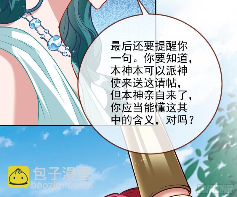 🍟万渣朝凰 天后的邀约 第23页