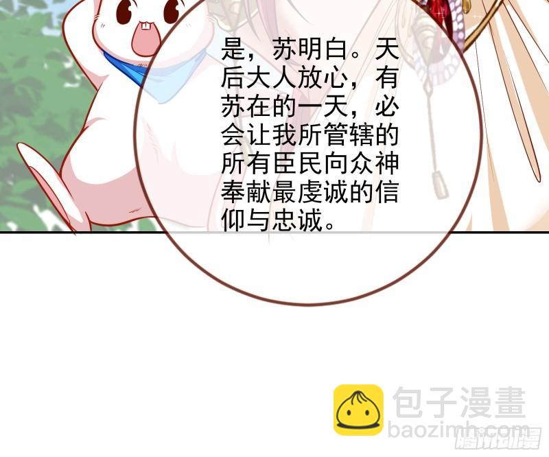 🍟万渣朝凰 天后的邀约 第25页