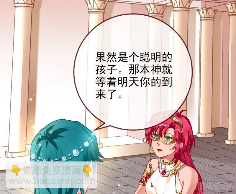 🍟万渣朝凰 天后的邀约 第26页