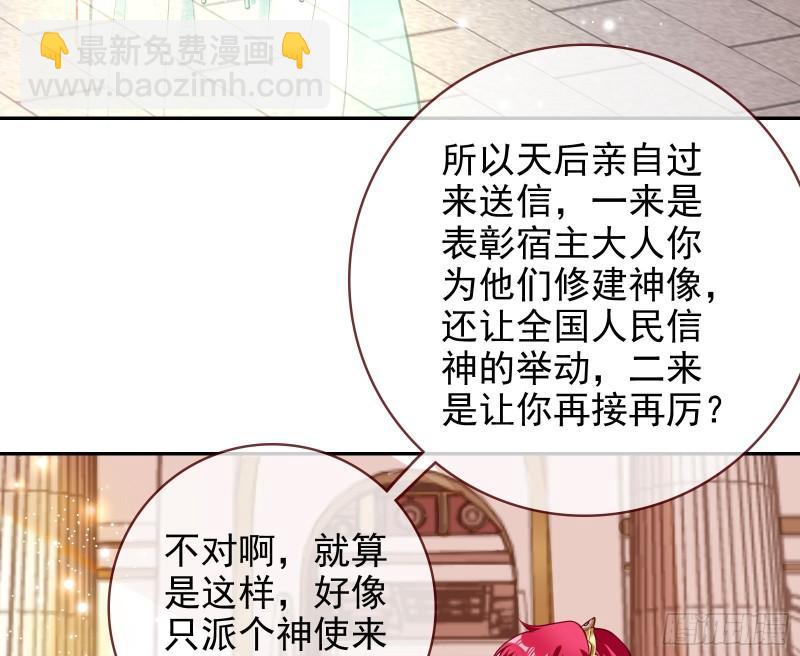 🍟万渣朝凰 天后的邀约 第28页