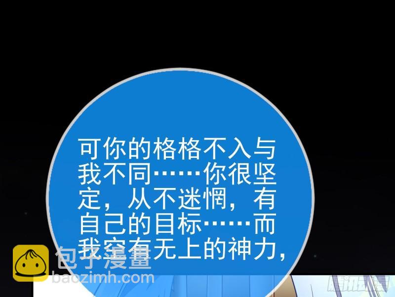 🍟万渣朝凰 天后的邀约 第43页
