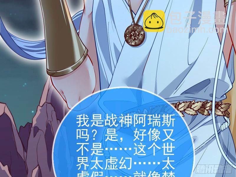 🍟万渣朝凰 天后的邀约 第46页