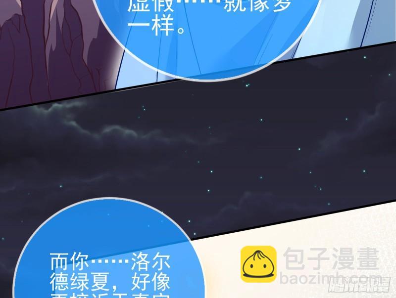 🍟万渣朝凰 天后的邀约 第47页