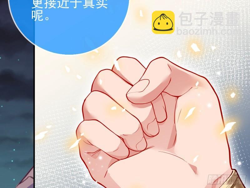 🍟万渣朝凰 天后的邀约 第48页