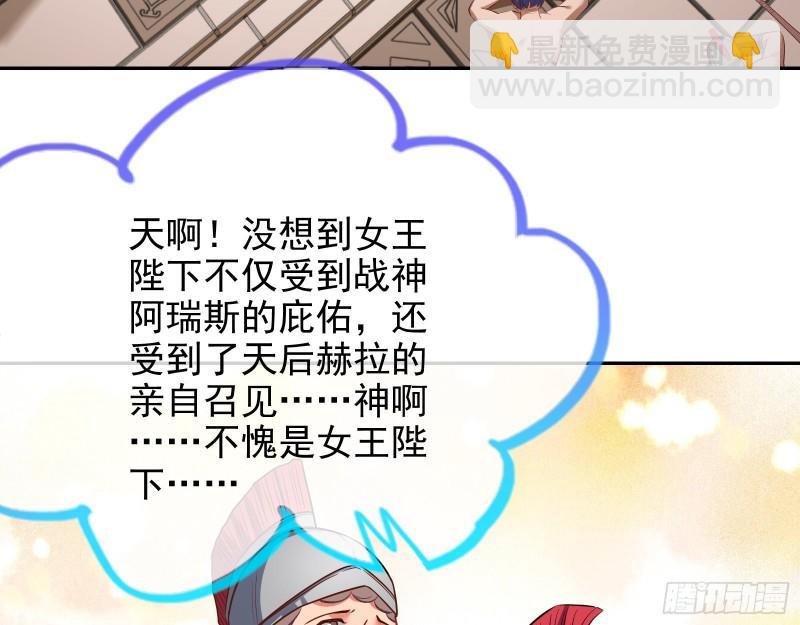 🍟万渣朝凰 天后的邀约 第7页
