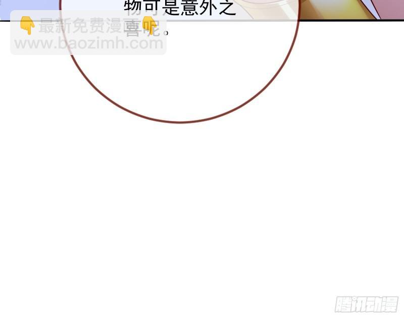 🍟万渣朝凰 女神之怒 第11页