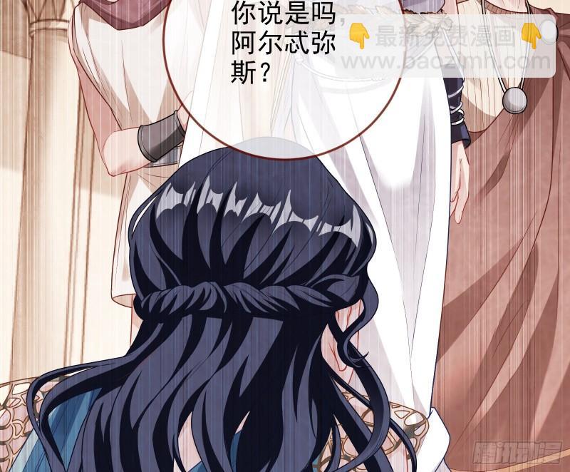 🍟万渣朝凰 女神之怒 第13页